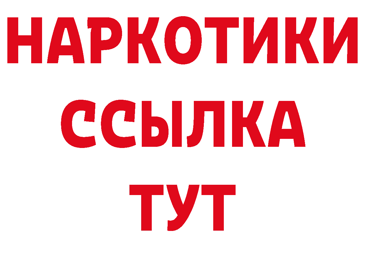 ГАШ хэш как войти сайты даркнета кракен Торжок