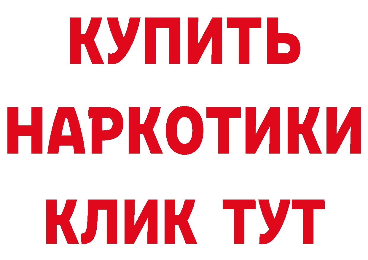 Бутират BDO ССЫЛКА даркнет кракен Торжок